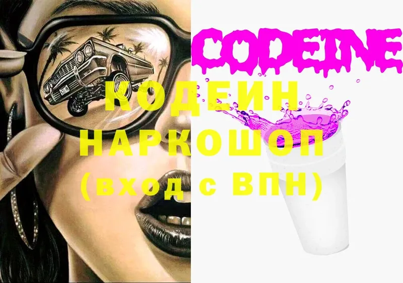 хочу наркоту  Александров  hydra ONION  Кодеин Purple Drank 