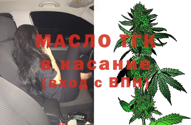 Дистиллят ТГК THC oil  купить наркоту  Александров 